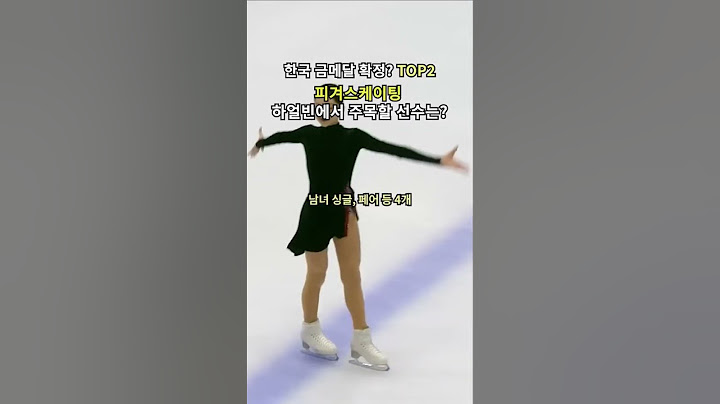이 종목에서 한국 금메달 확정. 하얼빈 동계아시안게임 강력후보