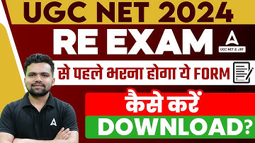 UGC NET Self Declaration Form Kaise Bhare? | UGC NET Self Declaration Form 2024
