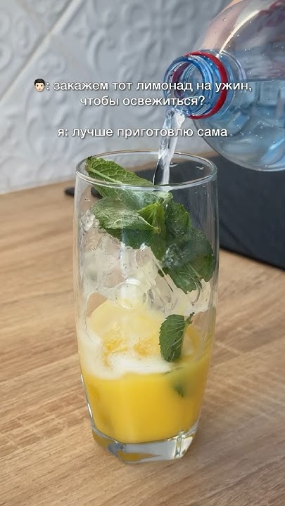 🍋 Освежающего лимонада не хотите? #рецепты #рецептынакаждыйдень # ...