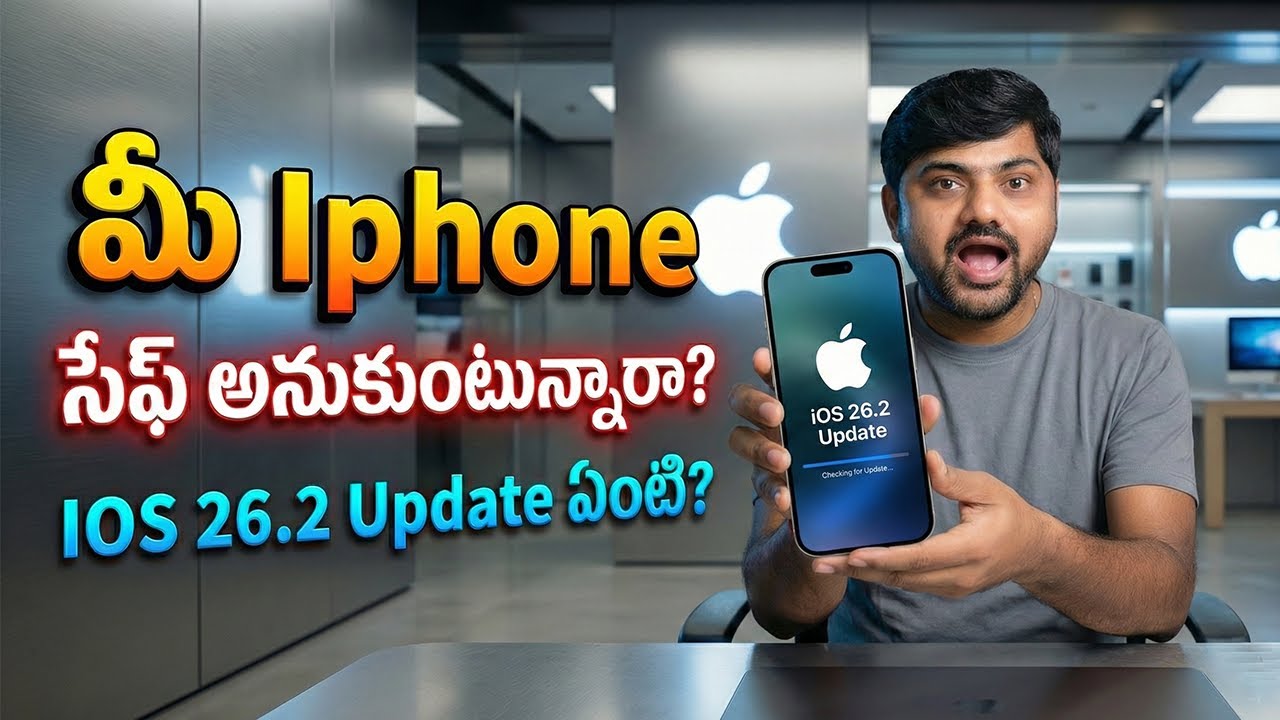 iOS 26.2 Update Warning Mee iPhone Safe Kaada Update NOW! - YouTube