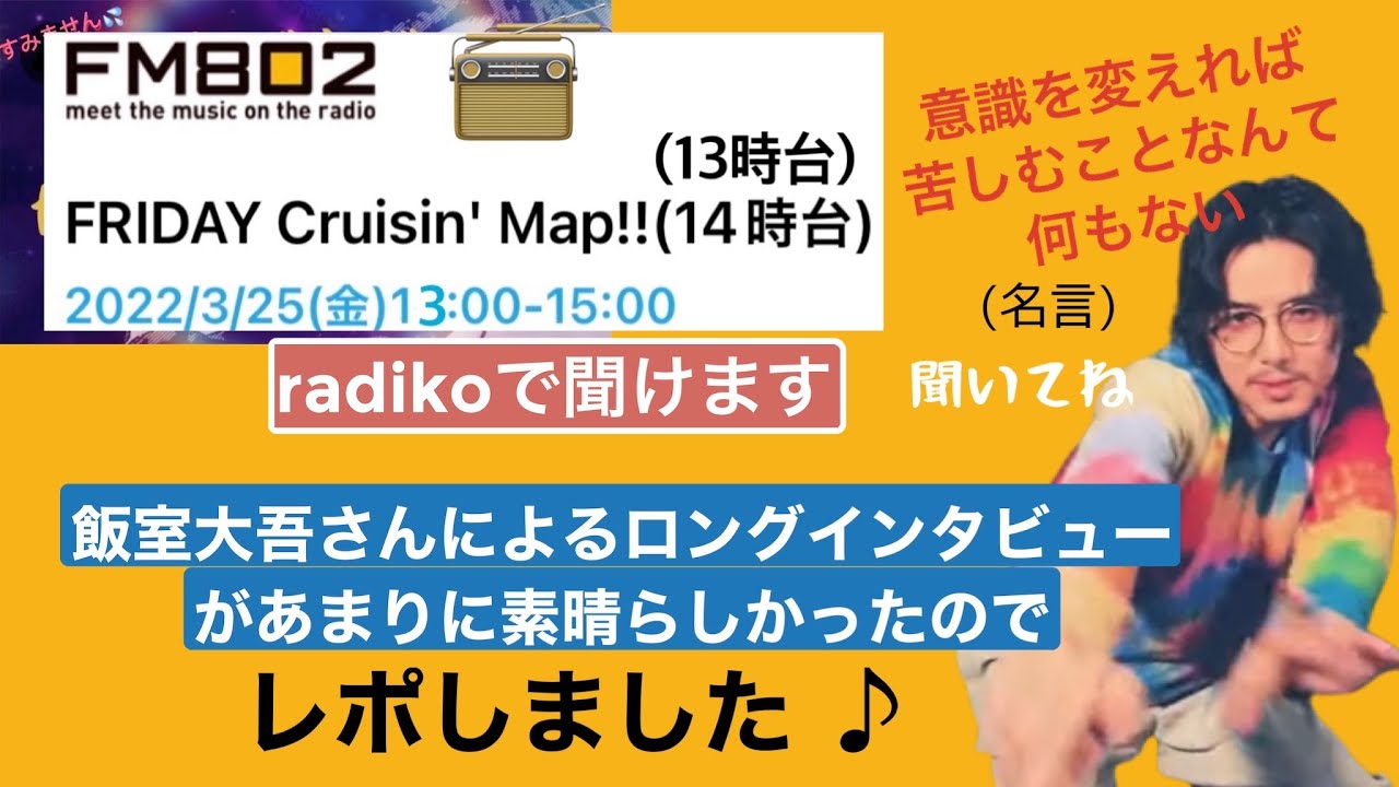 藤井風さんのロングインタビューでまたまた驚きの発言！