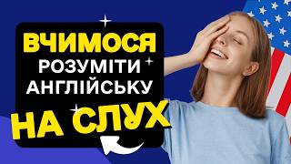 картинка: 100 Корисних Фраз Англійською — Вчимося Розуміти На Слух!