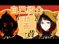 【自己紹介】はじめまして、一黄です【Vtuberはじめました】