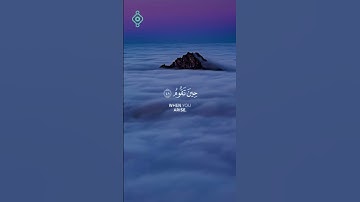 {وَاصْبِرْ لِحُكْمِ رَبِّكَ فَإِنَّكَ بِأَعْيُنِنَا...} القارئ وديع اليمني