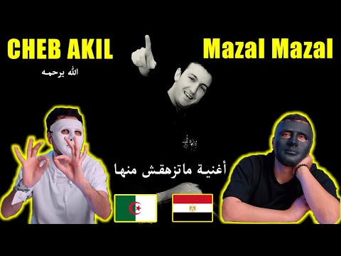 Cheb Akil Mazel Mazel With DADDY SHAGGY 