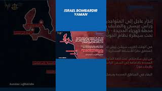 Detik-detik Operasi Bendera Hitam Israel Bombardir 4 Lokasi Penting Yaman