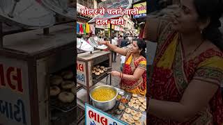 #Shorts #YouTubeShorts #Cooking #FoodLover #ViralVideo #ExploreIndia #SolarPowered #DalBaat