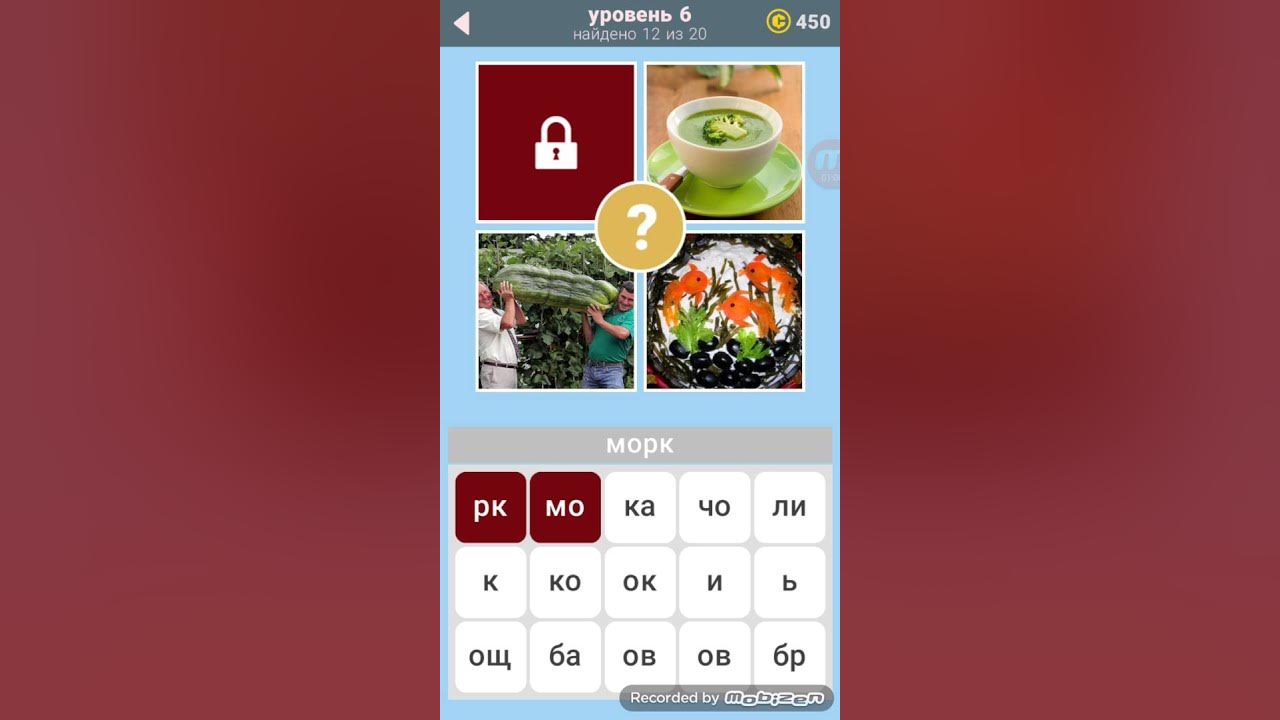 20 уровней игра ответы уровень