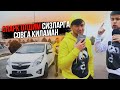 СПАРК ОЛДИМ СИЗЛАРГА СОВГА КИЛАМАН