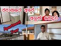 ජපානයේ අපි ගත්ත අලුත් ගෙදර විස්තරේ - 45 000 Yen/Month Japanese Apartment Tour 3DK