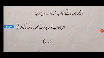 MA Urdu Private First year Paper code G-263 Urdu Ghazal CCS university Meerut