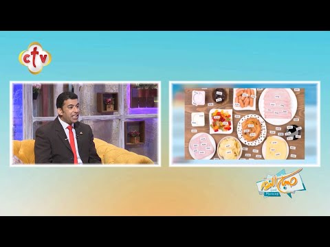 هل المواد الحافظة المستخدمة في عملية حفظ الطعام آمنة صحي ا برنامج صباح النور