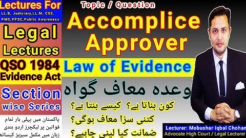 Accomplice approver Art 16| Law of Evidence QSO CrPC lecture| LLB Judiciary CSS lecture urdu hindi