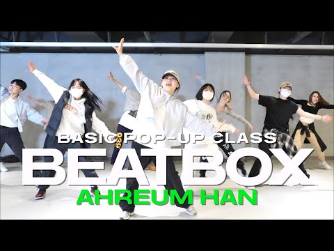AHREUM HAN BASIC POP-UP CLASS | NCT DREAM - Beatbox | @justjerkacademy ewha