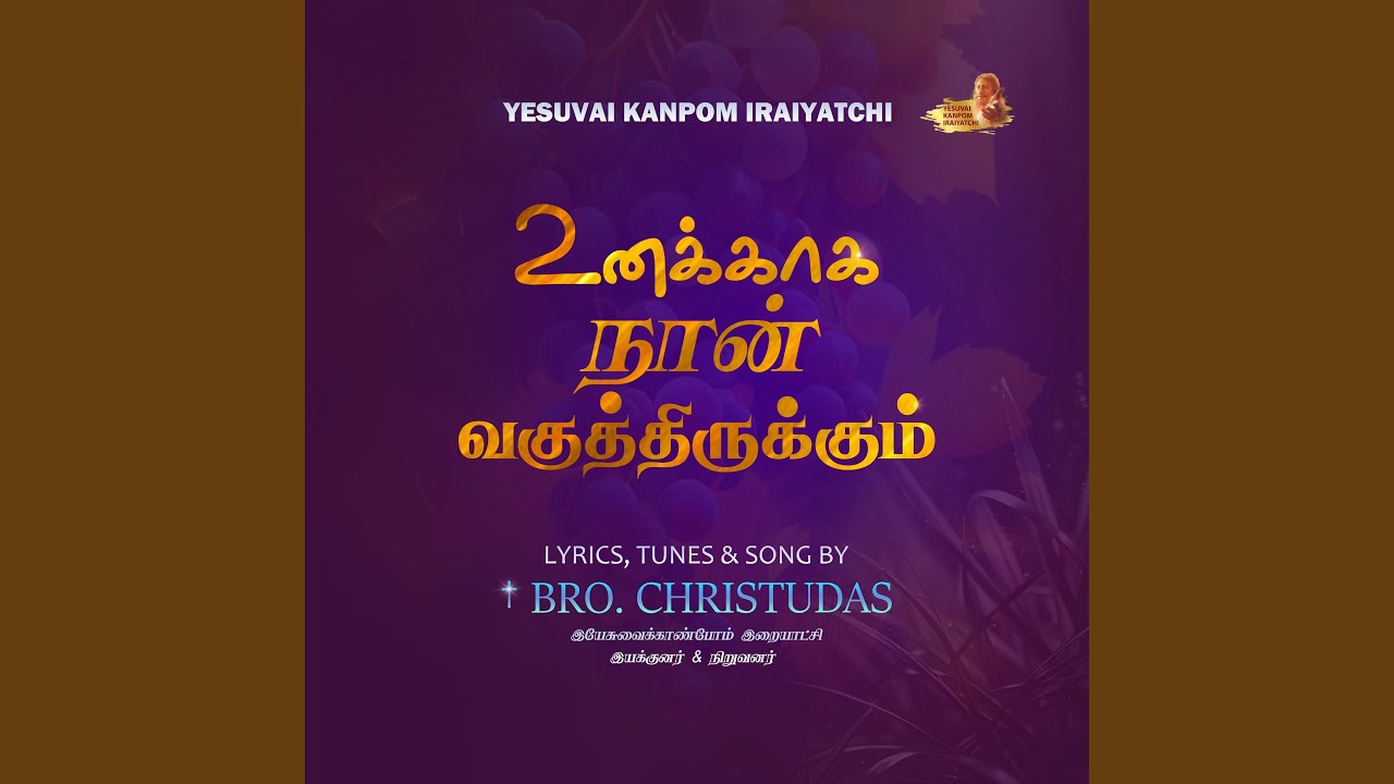 Unakaga Nan Vaguthirukkum