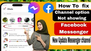 How to Fix Channel Option Not showing in on Facebook Messenger || (Upcoming Update) screenshot 3