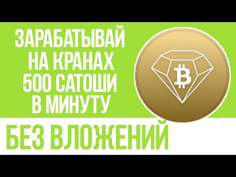 ЛУЧШИЕ ПРОВЕРЕННЫЕ И ПЛАТЯЩИЕ КРАНЫ ДЛЯ ЗАРАБОТКА КРИПТОВАЛЮТЫ БЕЗ ВЛОЖЕНИЙ В 2023