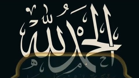 راحة نفسية عميقة | سورة الملك كاملة بصوت الشيخ سعد الغامدي (قراءة خاشعة وهادئة)