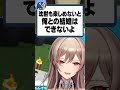 【お前誰やねん編】フレン、変なコメント拾いがち#Shorts【にじさんじ/フレン・E・ルスタリオ】