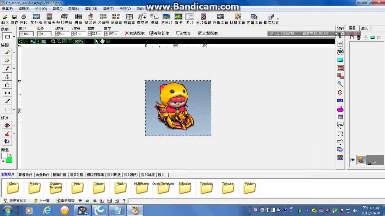 影音】paint net去背景 u003e 如何去背教學
