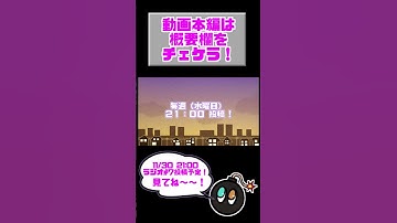 【ラジオ予告】#7 帰り道ポセイドン #shorts