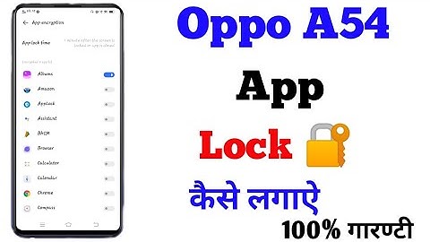 Oppo A54 App Lock 🔐 Setting || How To Add App Lock 🔐 On Oppo A54 || Oppo A54 App Lock 🔐 कैसे लगाऐ