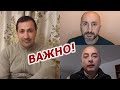 Очень важный прямой эфир Романа Багдасаряна