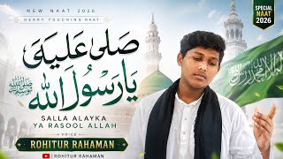 Salla Alayka Ya Rasool Allah ﷺ ❤️ | Best Naat | Rohitur Rahaman