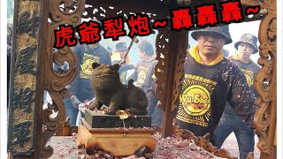 神童、彌勒爺、虎爺 黎炮黎的轟轟轟…近距離拍攝~差點炸到…