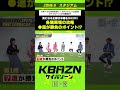 各競馬場の攻略 ●道が勝負のポイント!?|KBAZN(ケイバゾーン)|#dazn #jra #競馬 #横山武史 #大久保嘉人 #佐藤大宗 #ちゃんぴおんず #横山ルリカ