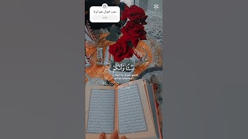 قرأن كريم تلاوة خاشعة مؤثرة 🕋🕌🤲#القرآن_الكريم #تلاوة_خاشعة #قارئ_القرآن #الشيخ_ياسر_الدوسري #اكسبلور