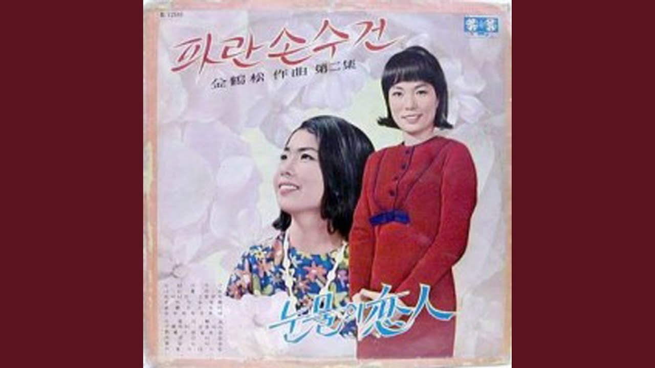 YouTubeでOnly Love (둘없는 사랑)を視聴