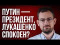 Шрайбман ответит: Лукашенко в Африке, выборы в России, полк Калиновского