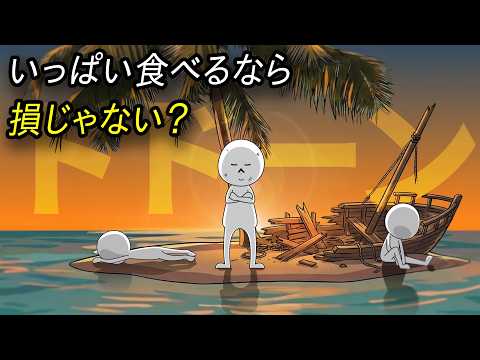 肥満の人のほうが長く飢えに耐えられるの？のサムネイル
