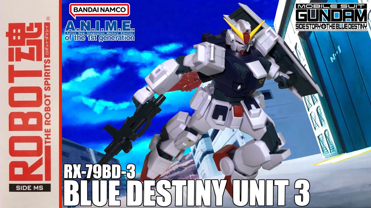 ROBOT魂 ブルーディスティニー 3号機 機動戦士ガンダム外伝 THE BLUE DESTINY』ブルーディスティニー3号機が