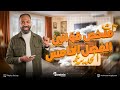 ملخص قوانين الفصل الخامس حديثة تالتة ثانوي فيزياء Study With 7oda دفعة 2026 مستر محمود مجدي