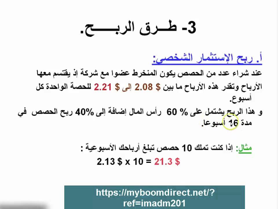 boomdirect full شرح كامل