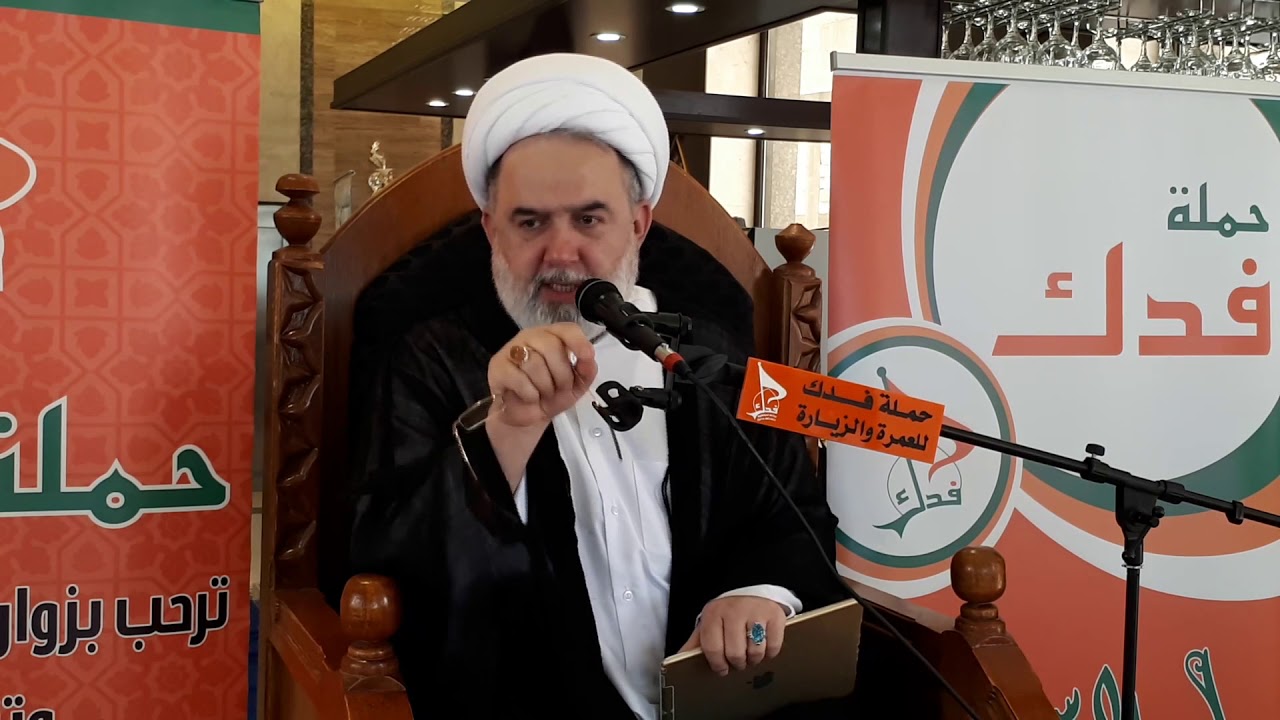 حملة فدك سماحة الشيخ علي الغروي فضل زيارة الامام الحسين ع في عرفة 1440هـ