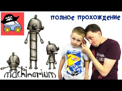 Видео: Как да започнете да играете Machinarium