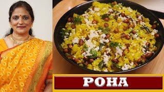 Poha Recipe || How to Make Poha || Kanda Poha || Kanda Batata Poha || Vijayas recipes