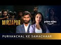 Mirzapur Ab Tak | Purvanchal Ke Samachar | Nikhil Vijay, Ahsaas Channa | Amazon Prime Video