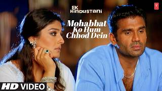 Mohabbat Ko Hum Chhod Dein - Video Song | Ek Hindustani | Udit Narayan, Alka Yagnik | Sunil, Raveena