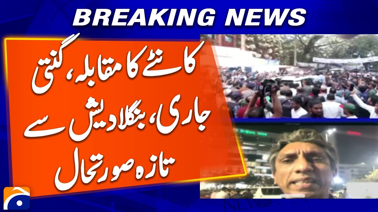 Bangladesh Elections 2026: Counting Underway and Latest Updates - Breaking News - Geo News