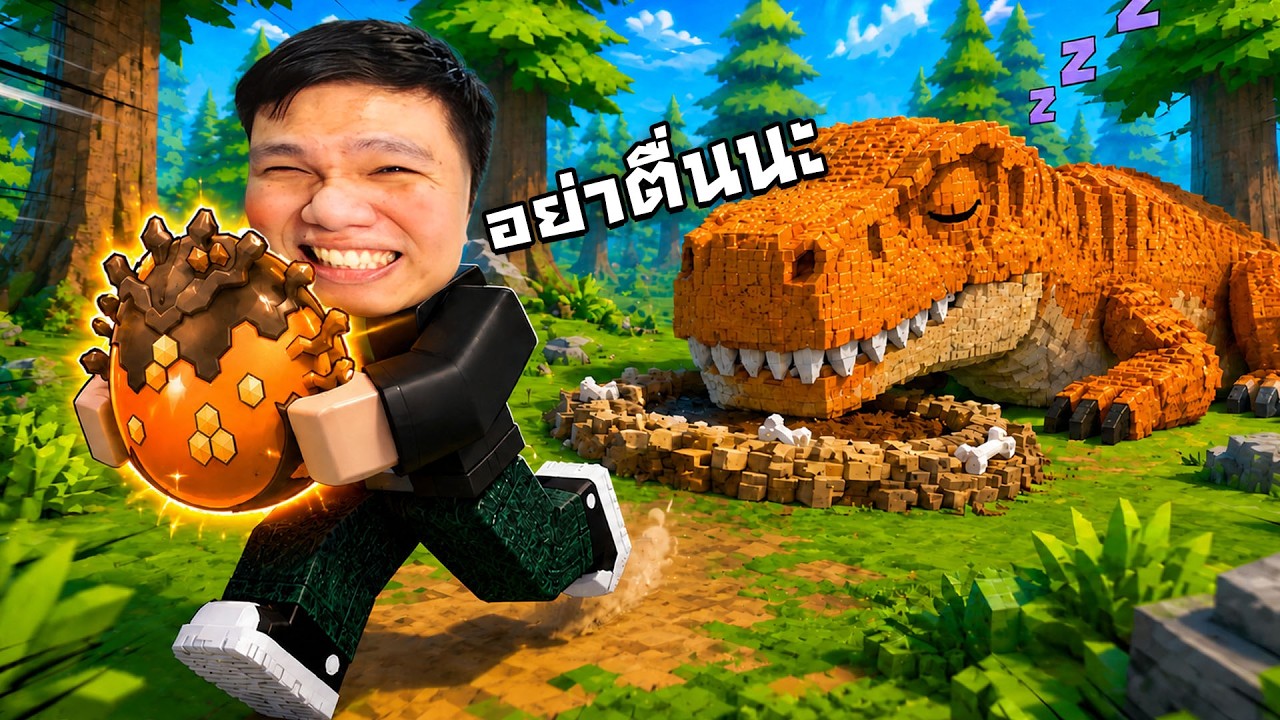เร็ว แรง ทะลุนรก! ไข่นี้ลุงเหม็นขอ | Steal An Egg Roblox
