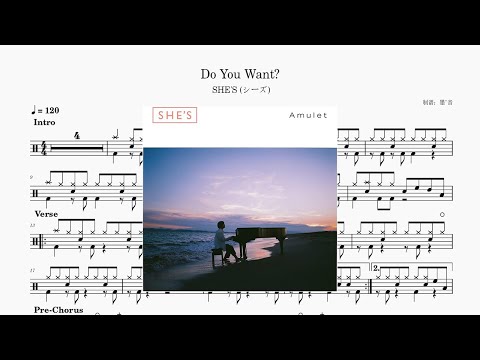 Do You Want？ - SHE'S