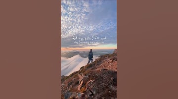 فصبرُ جميل عسى الله أن يأتيني بهم جميعا❤️ || اسلام صبحي - سورة يوسف