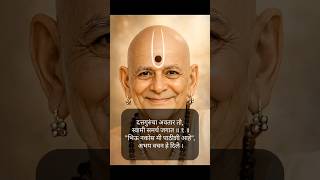 स्वामींचा जीवन घडविणारा संदेश#swami#akkalkot#motivation#song#shorts#yt#swamisamarth#viral#views#day🙏