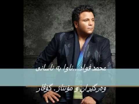 TÉLÉCHARGER MOHAMED FOUAD TAMENY ALEK MP3 TÉLÉCHARGER MOHAMED FOUAD TAMENY ALEK MP3
