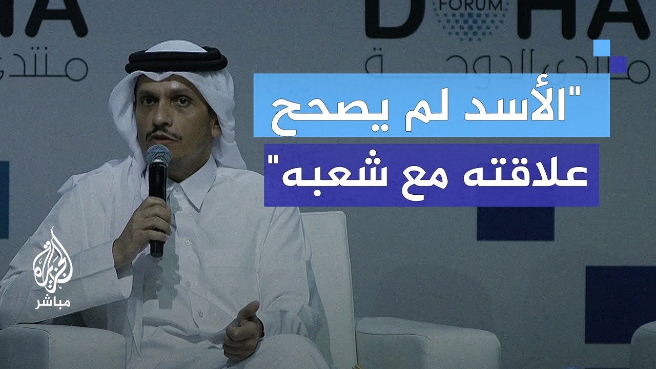رئيس الوزراء القطري: سرعة تقدم المعارضة في سوريا مفاجئة ونخشى من عودة الحرب الأهلية