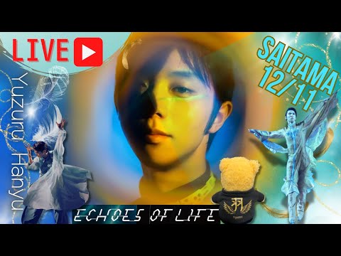 【最前列ライブ配信】羽生結弦“Echoes of Life”いよいよ✨埼玉公演最終日で🐻一生分の夢を見るのか⁉️ @hanyuyuzuru2624